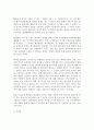 다산 정약용의 토지개혁사상 3페이지