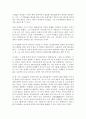다산 정약용의 토지개혁사상 4페이지