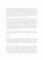다산 정약용의 토지개혁사상 6페이지