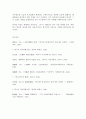 다산 정약용의 토지개혁사상 7페이지