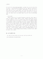 노인 자살의 실태,원인 분석과 그 대책 6페이지