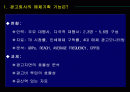 불황기의 광고와 매체전략 2페이지