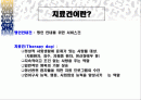 치료견 2페이지