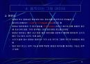 생활속의 멀티미디어 16페이지