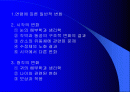 감각기관의 변화와 그들의 사회적 결과 2페이지