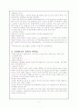 교육평가 (Educational Evaluation) 2페이지