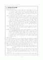 교육평가 (Educational Evaluation) 3페이지
