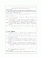 교육평가 (Educational Evaluation) 4페이지