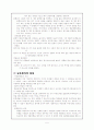 교육평가 (Educational Evaluation) 5페이지