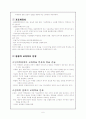 교육평가 (Educational Evaluation) 6페이지