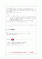 교육평가 (Educational Evaluation) 8페이지