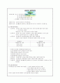 교육의 목적과 목표 1페이지