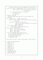 교육의 목적과 목표 2페이지