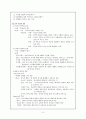 교육의 목적과 목표 3페이지