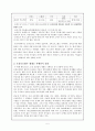 출산율 저하의 원인과 해결 방안 5페이지