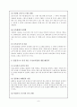 출산율 저하의 원인과 해결 방안 9페이지