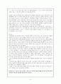 [인문과학] 청소년 범죄의 원인과 대책에 관한 연구 10페이지