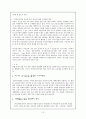 [인문과학] 청소년 범죄의 원인과 대책에 관한 연구 12페이지