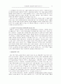 WTO협정과 농업협상의 쟁점에 관하여 13페이지