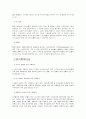 가족문제와 교회의 역활 3페이지