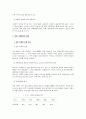 가족문제와 교회의 역활 4페이지