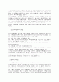 가족문제와 교회의 역활 7페이지