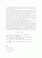가족문제와 교회의 역활 11페이지