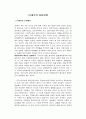 21세기의 여성정책 1페이지