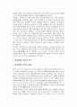 21세기의 여성정책 2페이지