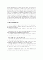 21세기의 여성정책 3페이지