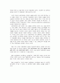 21세기의 여성정책 5페이지