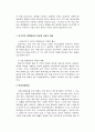 21세기의 여성정책 10페이지