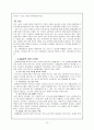신용불량의 원인과 해결방안 10페이지