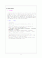 환자 교육-관절범위 운동(ROM) 2페이지