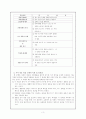 가치 갈등 모형 3페이지