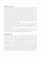 남북한의 언어문제에 따른 고찰 2페이지