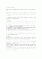 잭웰치의 GE 경영혁신의 이해 3페이지
