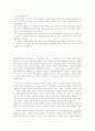 잭웰치의 GE 경영혁신의 이해 4페이지