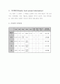 가족상담 실제와 상담계획 4페이지
