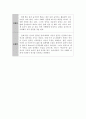 가족상담 실제와 상담계획 7페이지