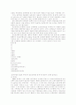 전자화폐 2페이지