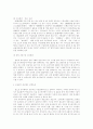 전자화폐 4페이지