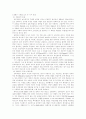 생명의 기원 진화론 1페이지