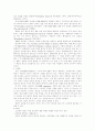 생명의 기원 진화론 2페이지