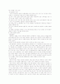 생명의 기원 진화론 6페이지