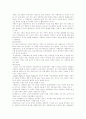 생명의 기원 진화론 7페이지
