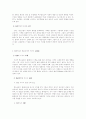 TV가 청소년에게 미치는 영향 2페이지
