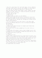 가족학대(아동,아내,노인)의 현황과 대책 4페이지