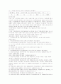 가족학대(아동,아내,노인)의 현황과 대책 8페이지