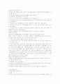 가족학대(아동,아내,노인)의 현황과 대책 9페이지